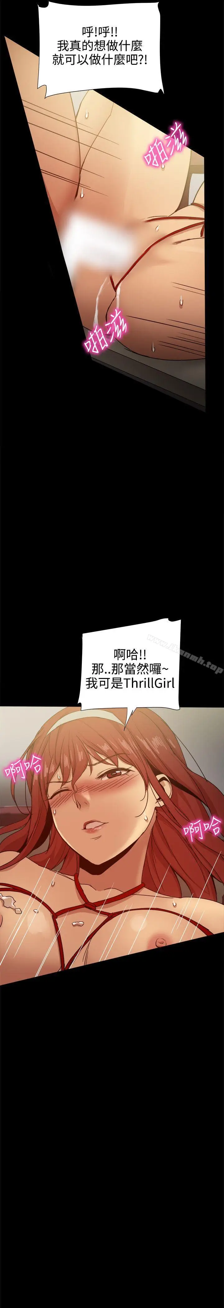 漫画《帮派女婿》第32话第17张图