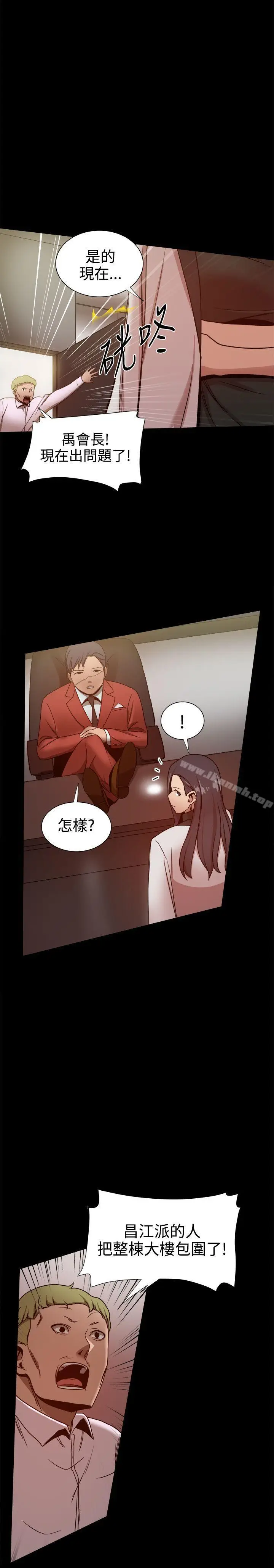 漫画《帮派女婿》第32话第23张图