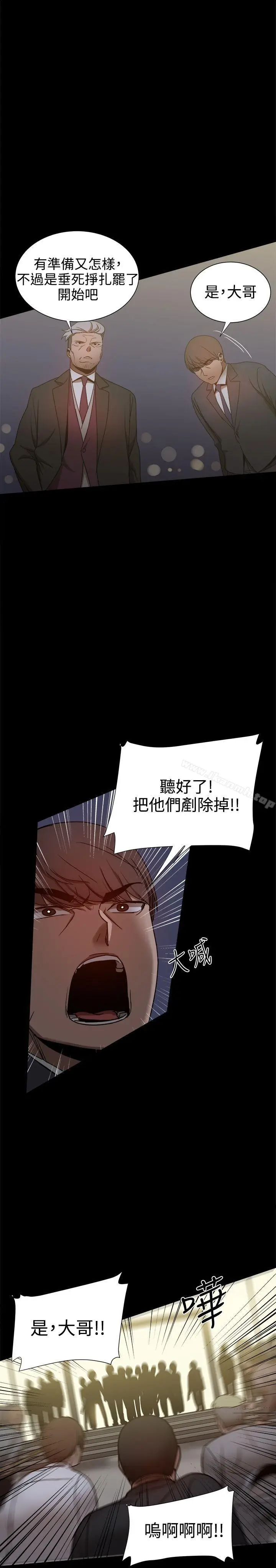 漫画《帮派女婿》第32话第35张图