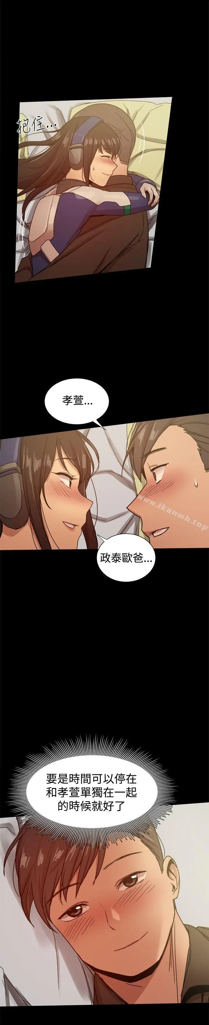 漫画《帮派女婿》第29话第18张图