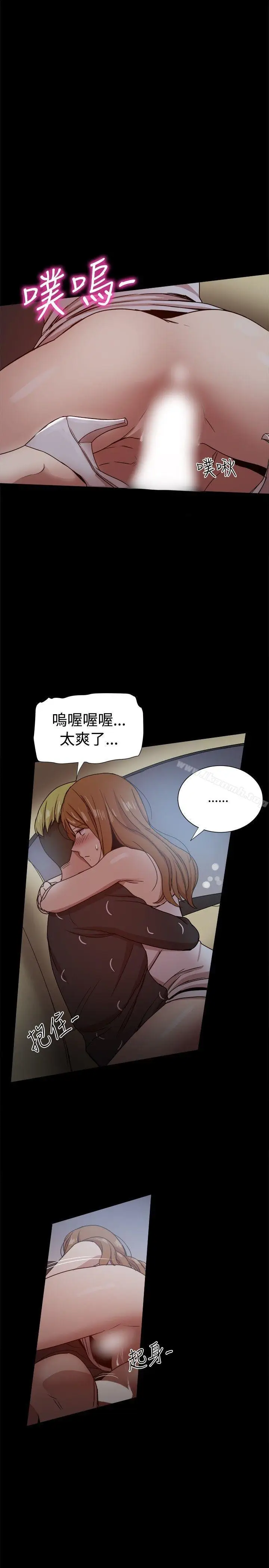 漫画《帮派女婿》第29话第24张图