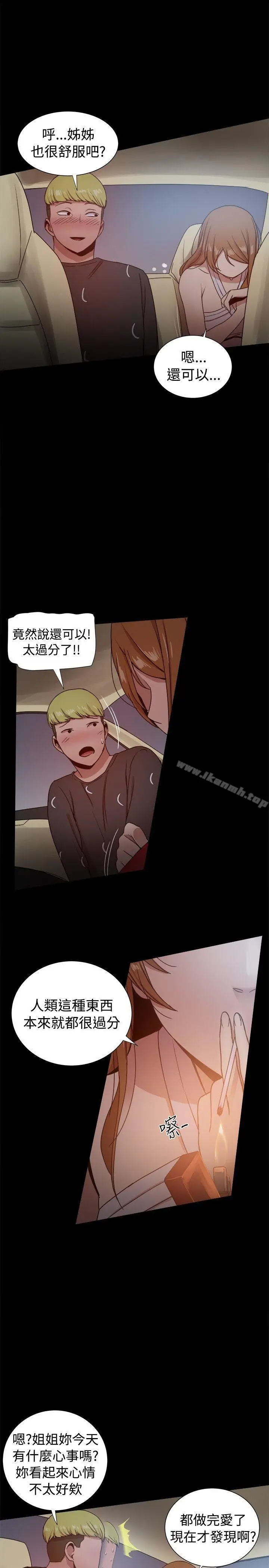 漫画《帮派女婿》第29话第26张图
