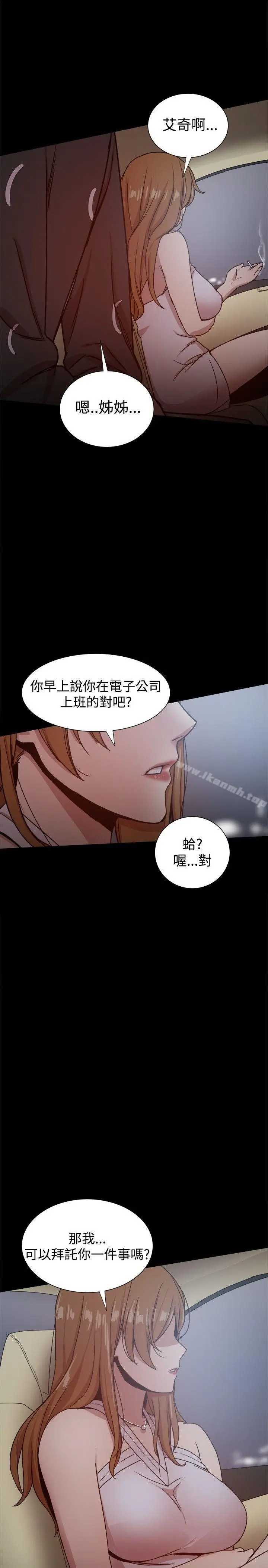 漫画《帮派女婿》第29话第38张图