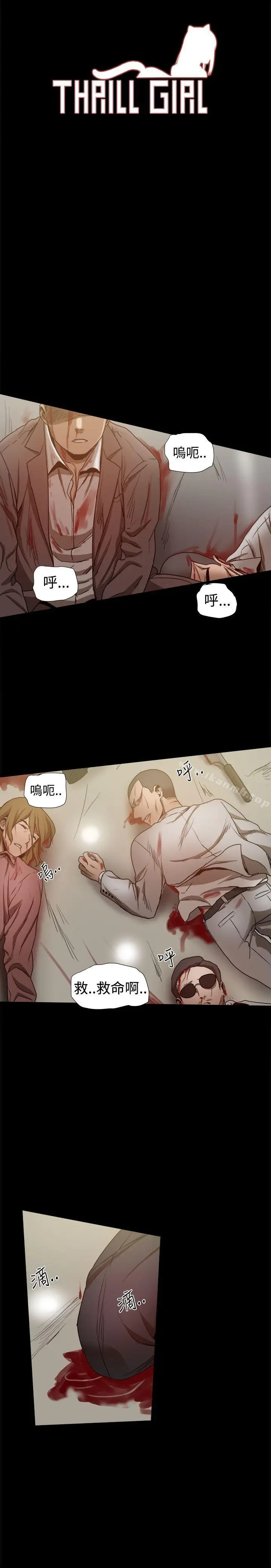 漫画《帮派女婿》第34话第2张图