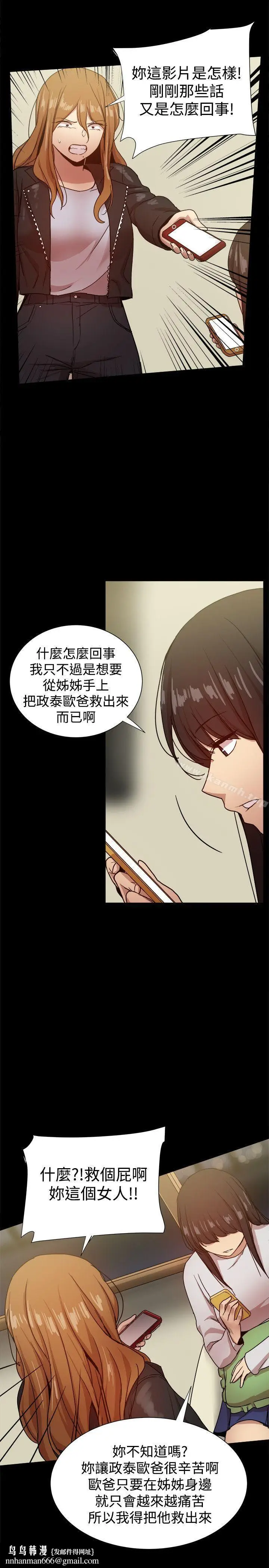漫画《帮派女婿》第34话第24张图