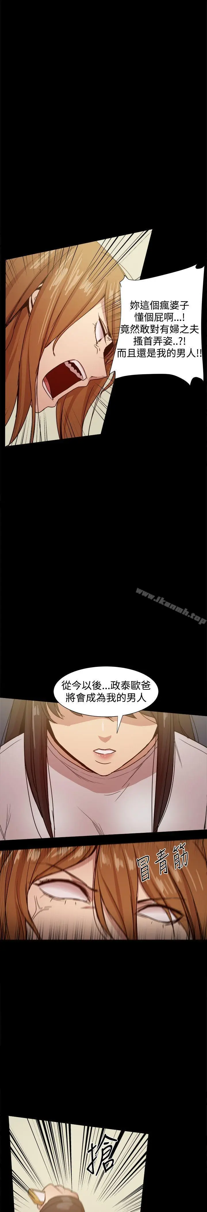 漫画《帮派女婿》第34话第26张图