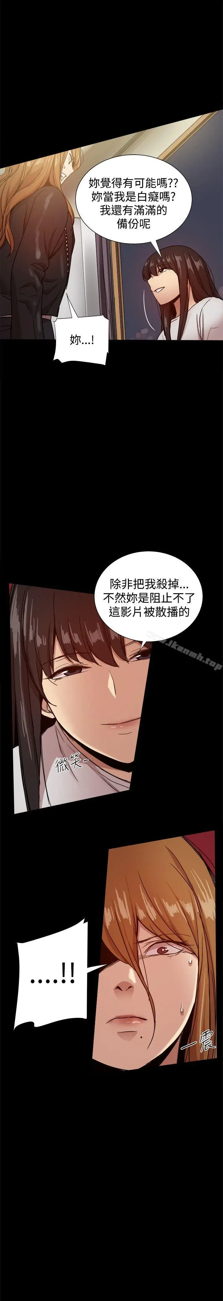 漫画《帮派女婿》第34话第29张图