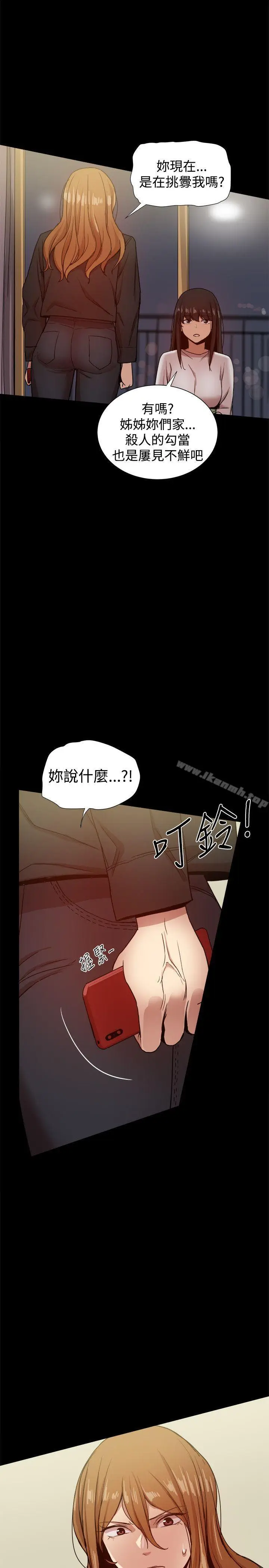 漫画《帮派女婿》第34话第33张图