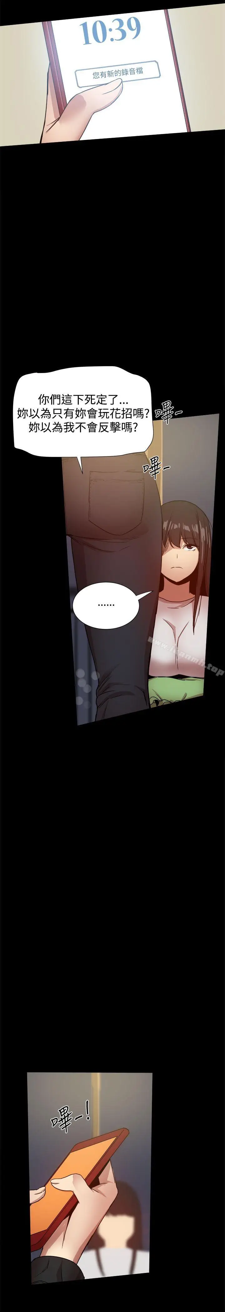 漫画《帮派女婿》第34话第35张图