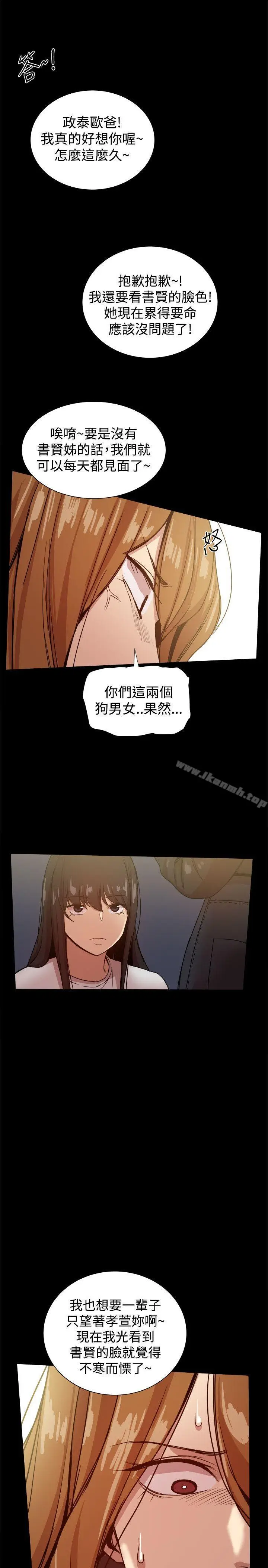 漫画《帮派女婿》第34话第36张图