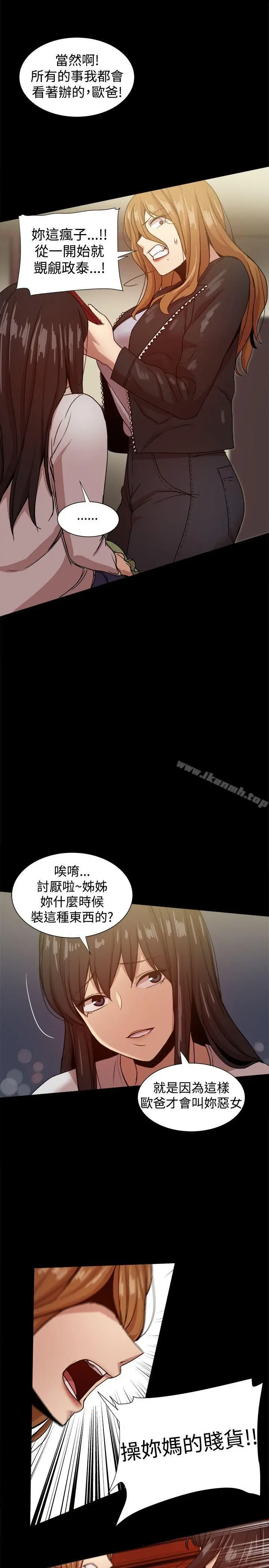 漫画《帮派女婿》第34话第39张图