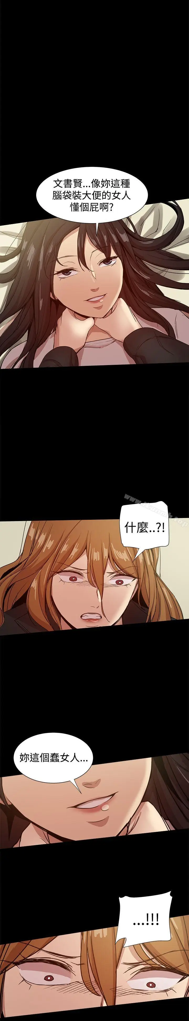 漫画《帮派女婿》第34话第42张图