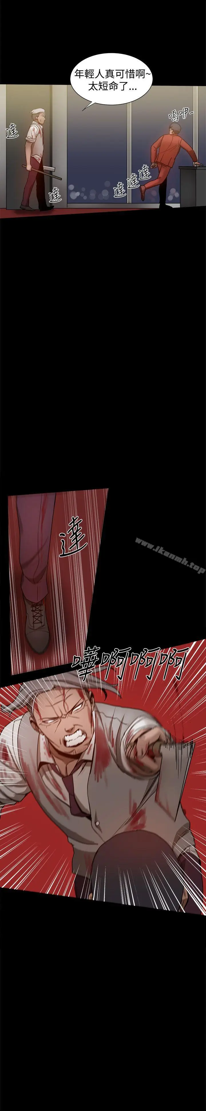 漫画《帮派女婿》第34话第9张图