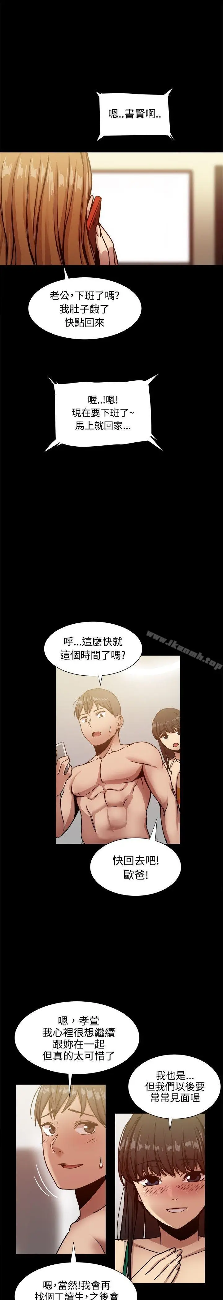 漫画《帮派女婿》第18话第12张图