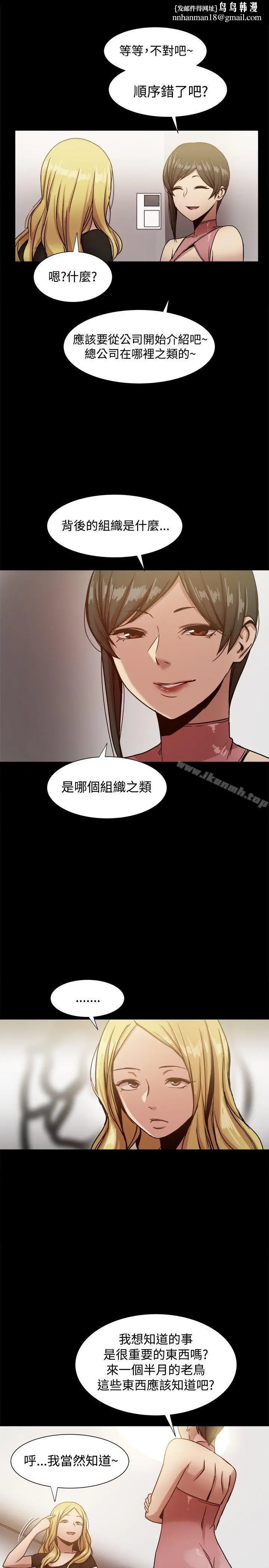 漫画《帮派女婿》第18话第19张图
