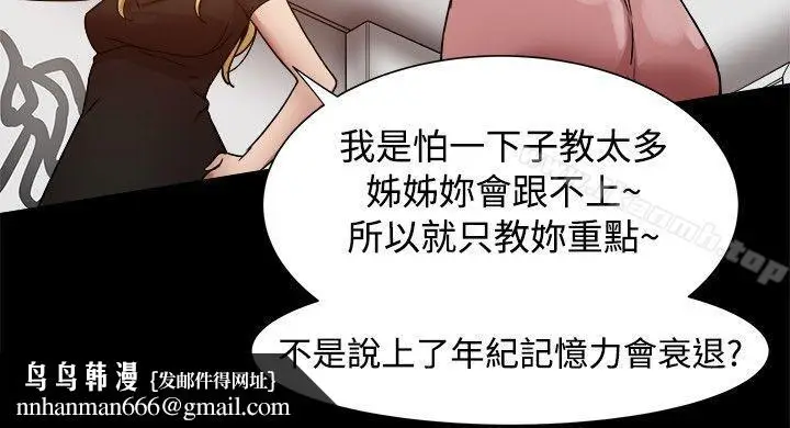 漫画《帮派女婿》第18话第20张图