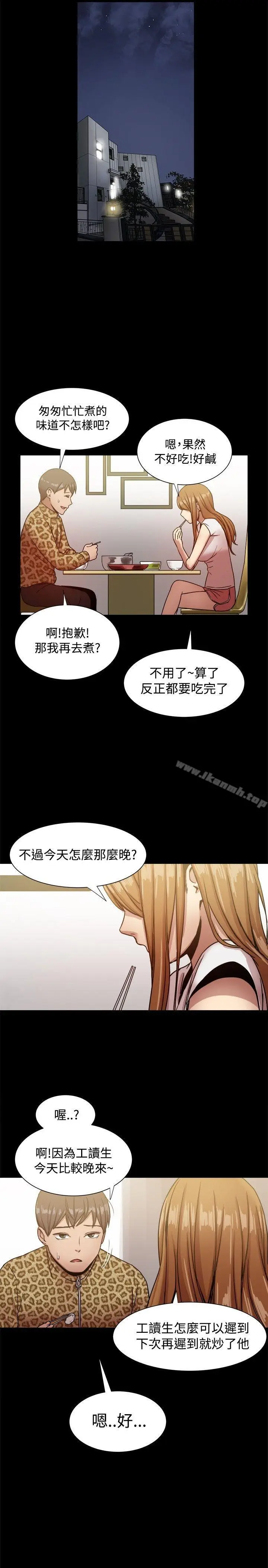 漫画《帮派女婿》第18话第22张图