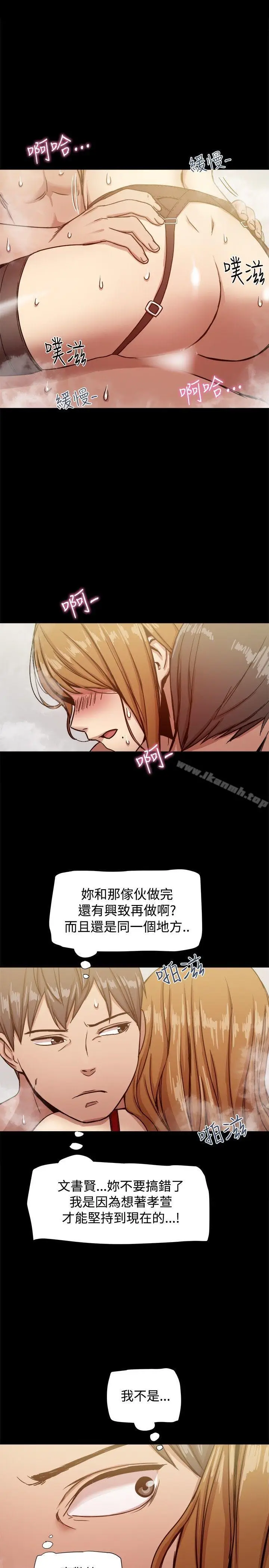 漫画《帮派女婿》第18话第30张图