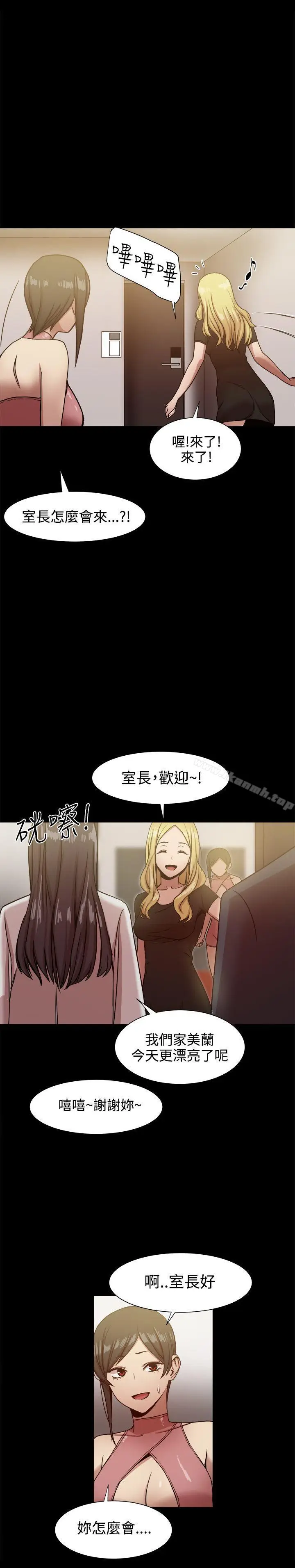 漫画《帮派女婿》第18话第35张图