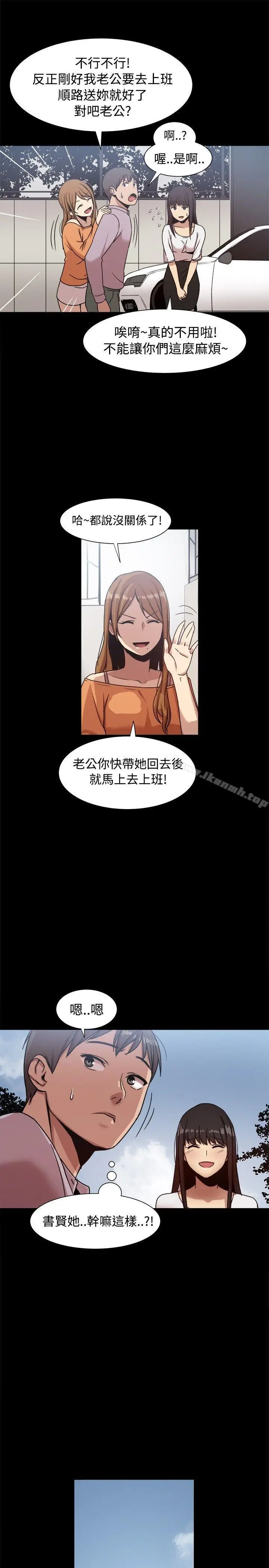 漫画《帮派女婿》第14话第2张图