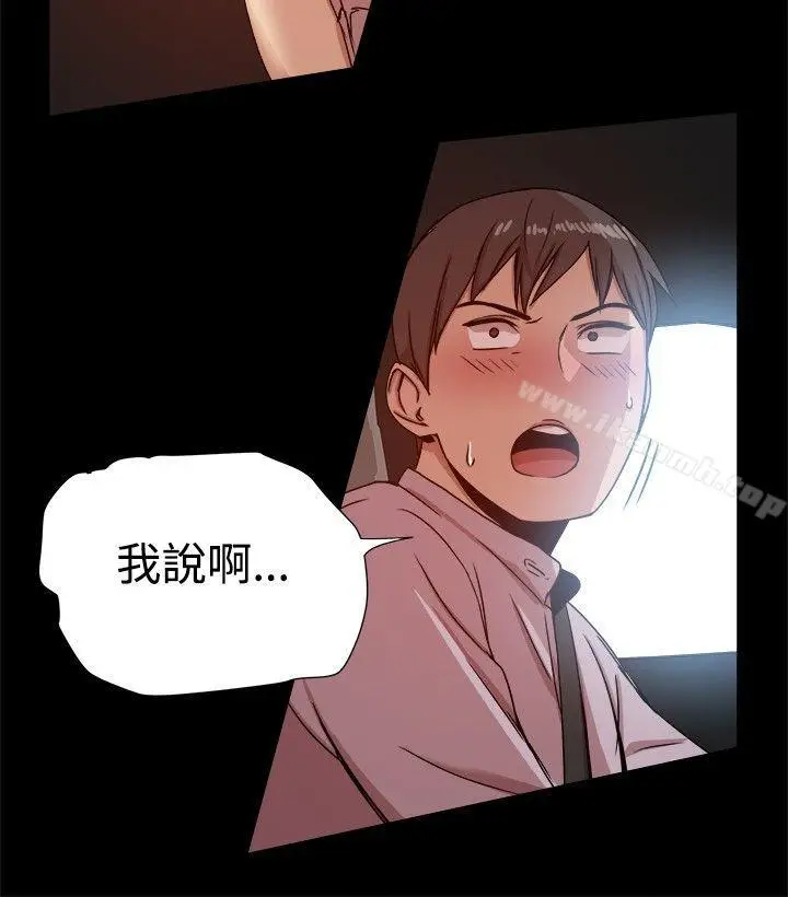 漫画《帮派女婿》第14话第24张图