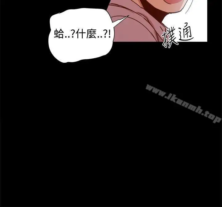 漫画《帮派女婿》第14话第6张图