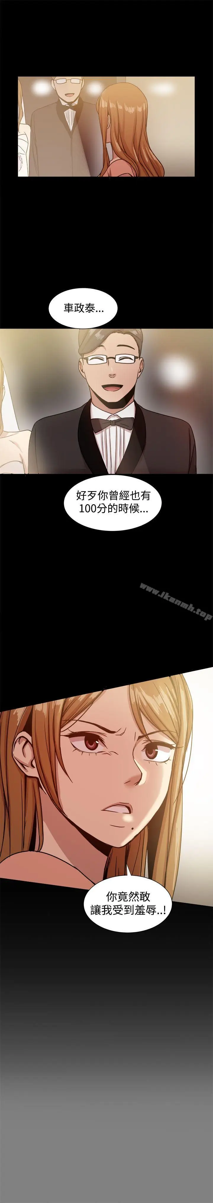 漫画《帮派女婿》第17话第28张图