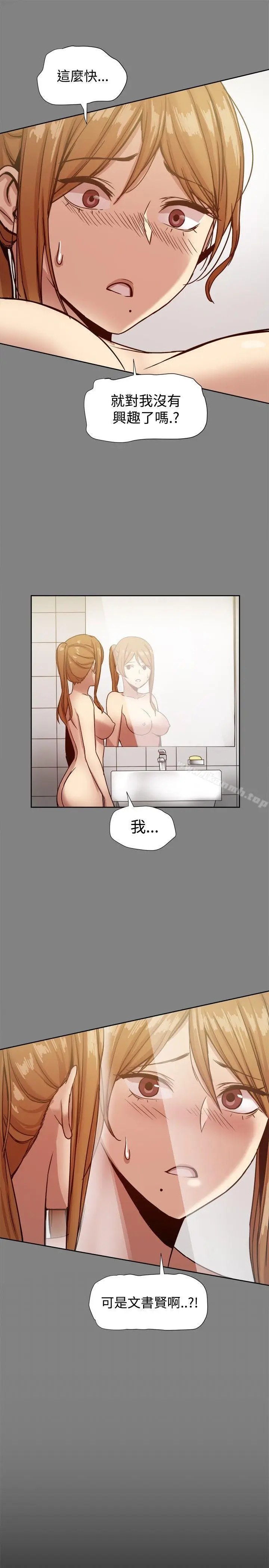 漫画《帮派女婿》第17话第35张图