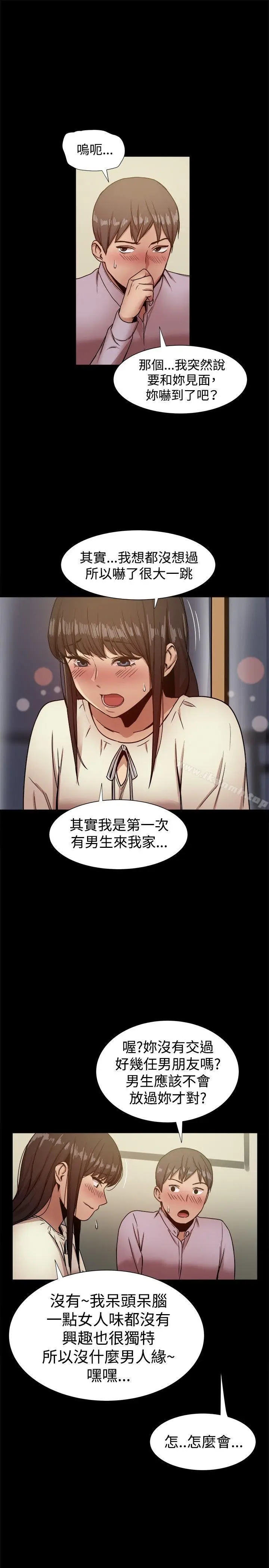 漫画《帮派女婿》第17话第4张图
