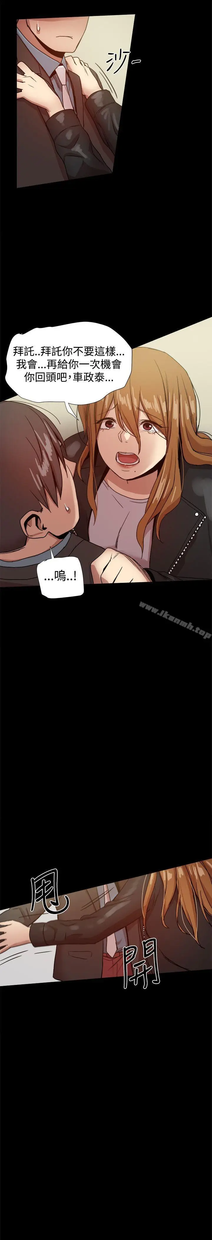 漫画《帮派女婿》第35话第19张图