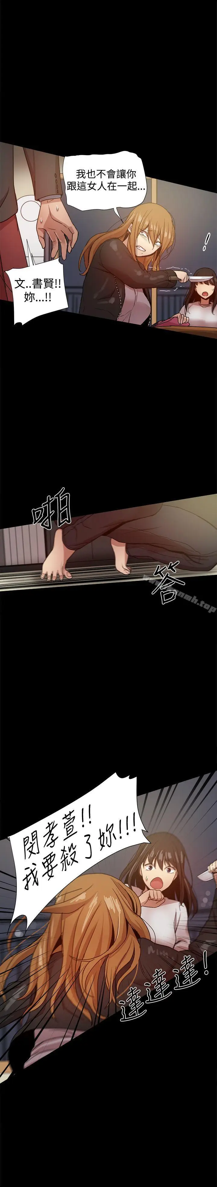 漫画《帮派女婿》第35话第29张图