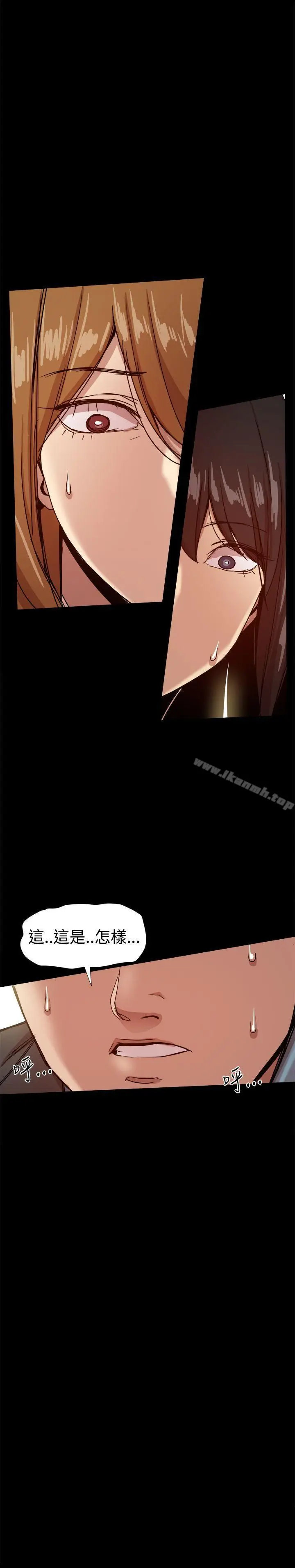 漫画《帮派女婿》第35话第32张图