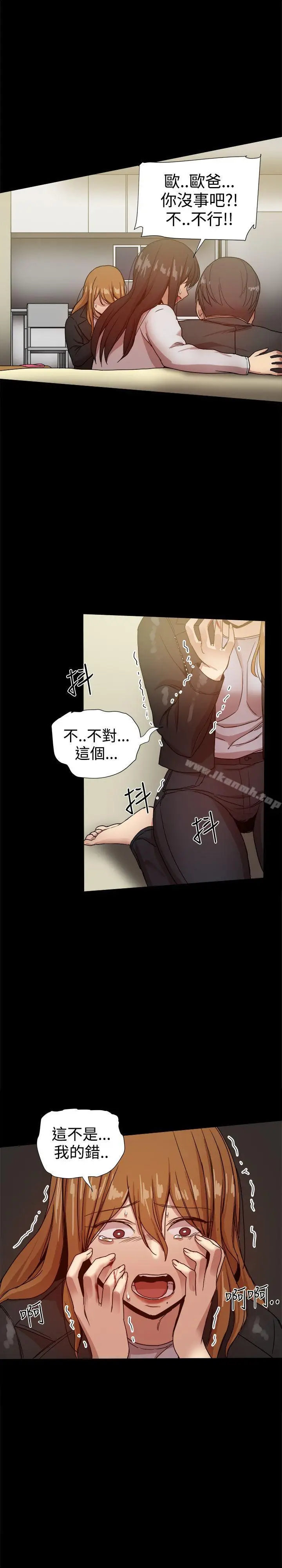 漫画《帮派女婿》第35话第35张图