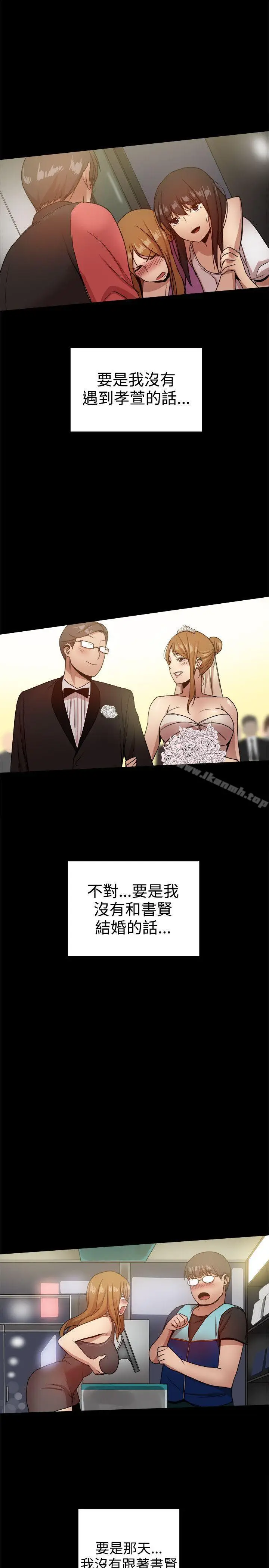 漫画《帮派女婿》第35话第38张图