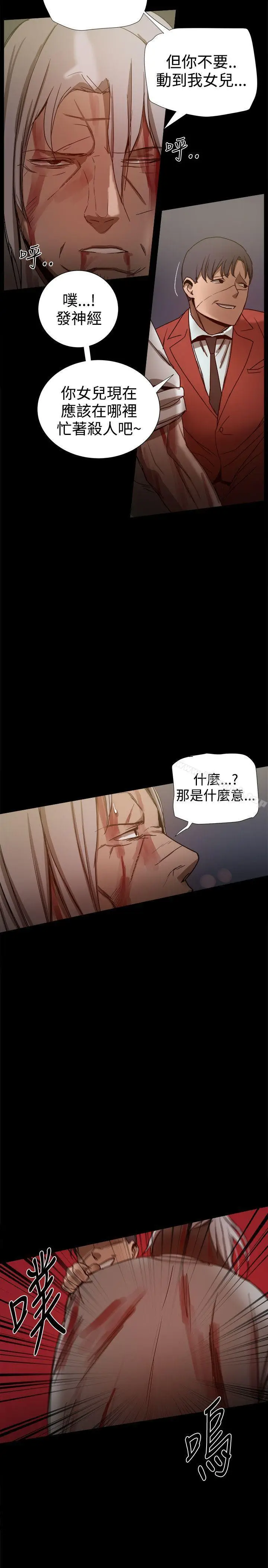 漫画《帮派女婿》第35话第47张图