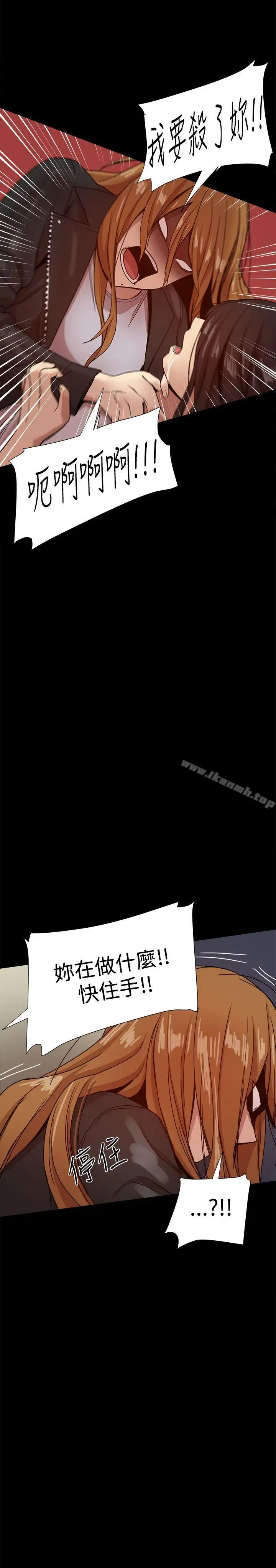 漫画《帮派女婿》第35话第6张图