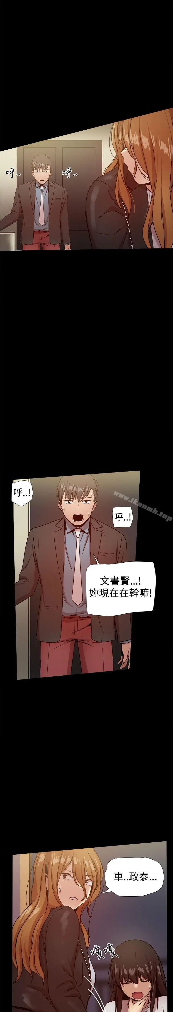 漫画《帮派女婿》第35话第7张图