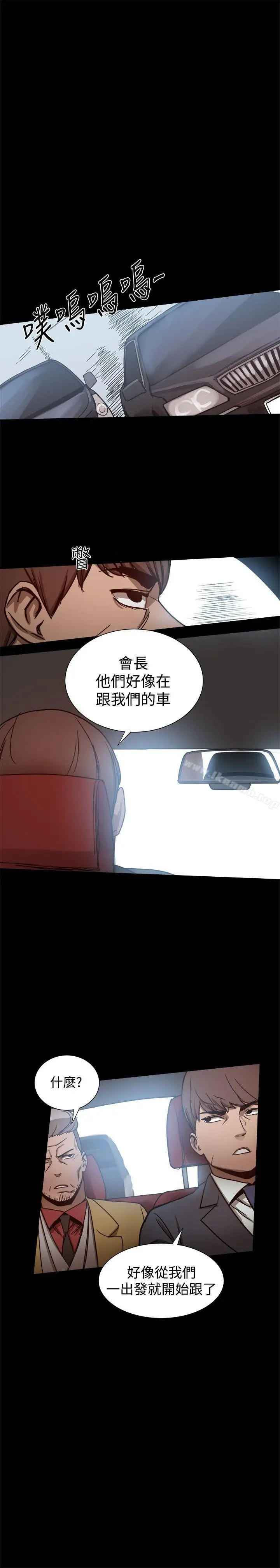 漫画《帮派女婿》第24话第17张图