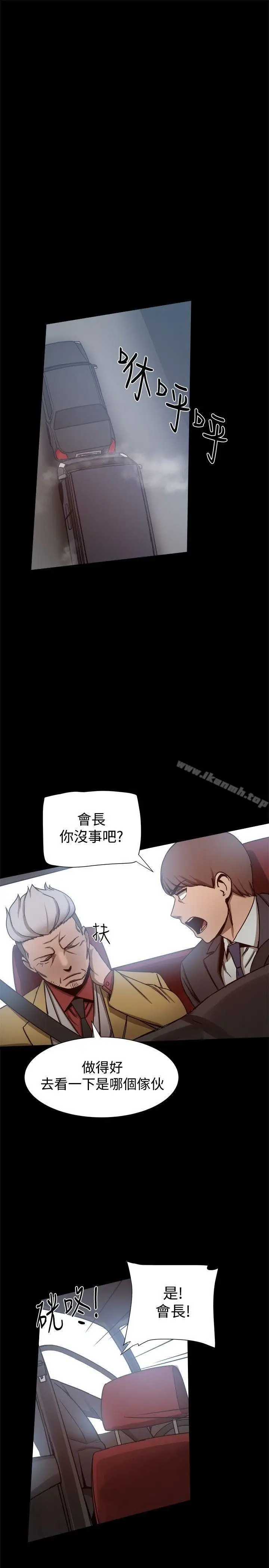 漫画《帮派女婿》第24话第24张图