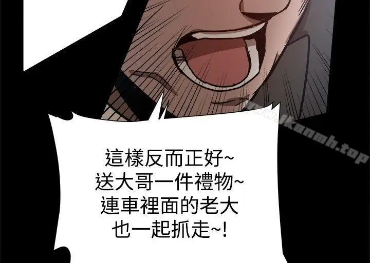 漫画《帮派女婿》第24话第32张图