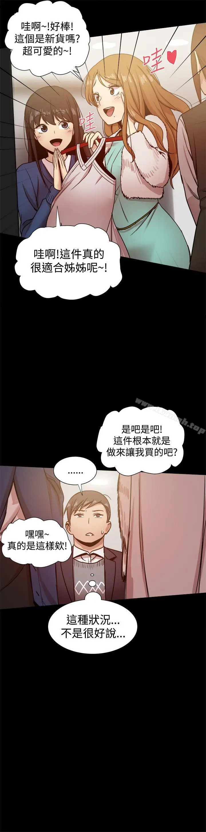 漫画《帮派女婿》第24话第35张图