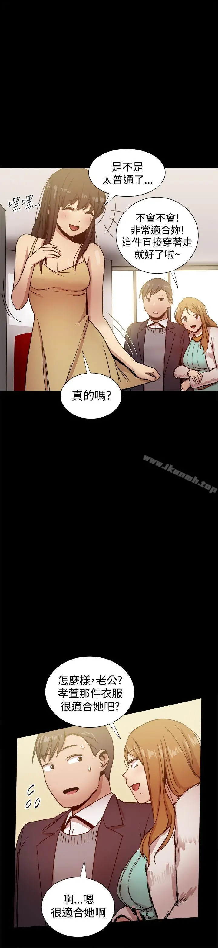 漫画《帮派女婿》第24话第36张图