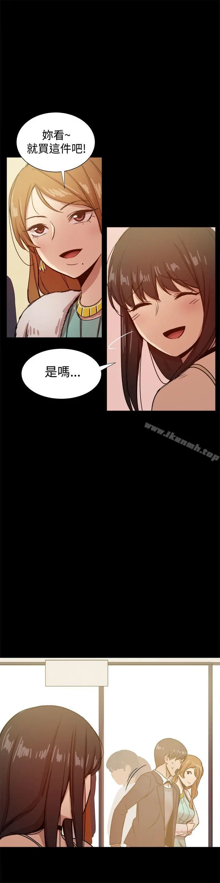 漫画《帮派女婿》第24话第37张图