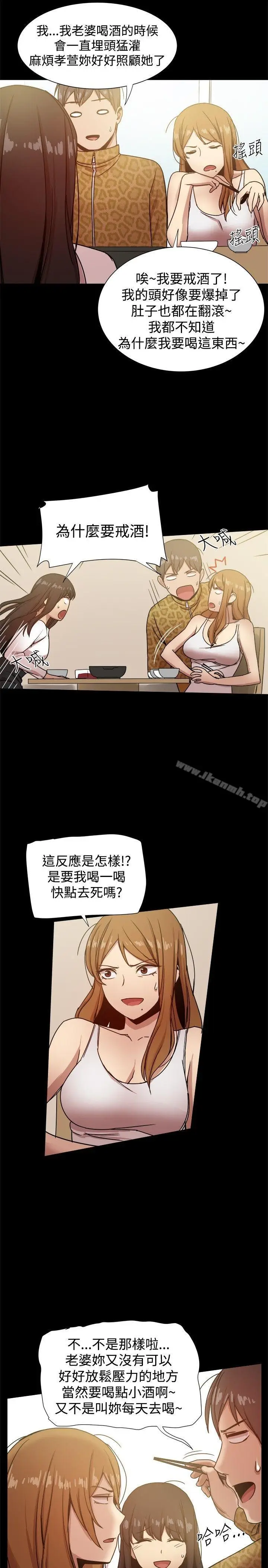 漫画《帮派女婿》第24话第5张图