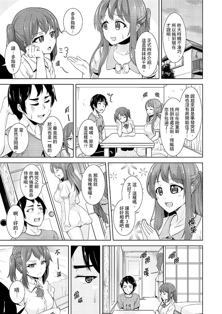 漫画《全裸的邻居女孩在我床上熟睡中》第6话第2张图
