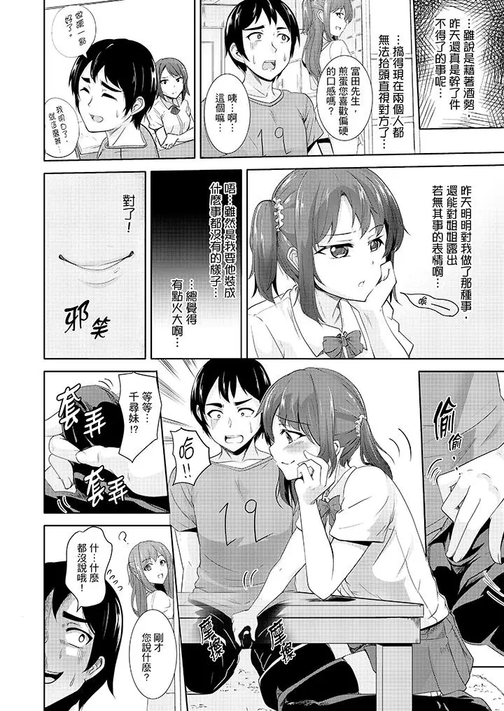 漫画《全裸的邻居女孩在我床上熟睡中》第6话第3张图