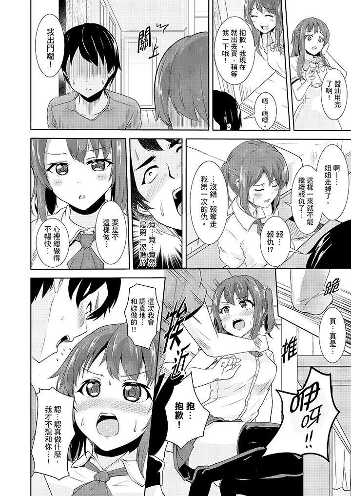 漫画《全裸的邻居女孩在我床上熟睡中》第6话第7张图