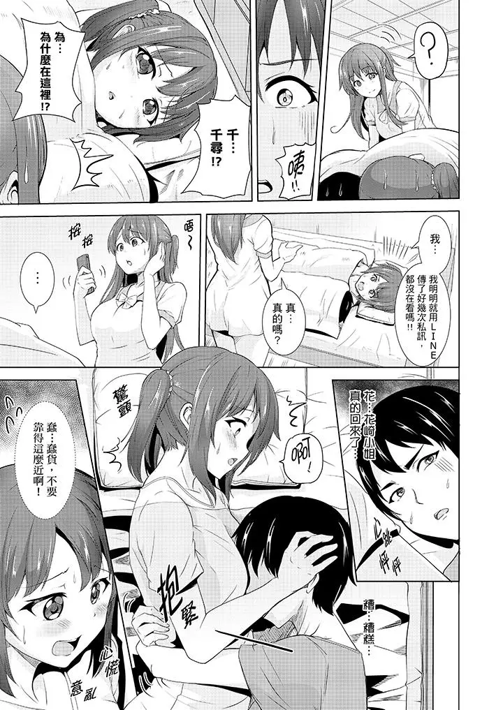 漫画《全裸的邻居女孩在我床上熟睡中》第5话第2张图
