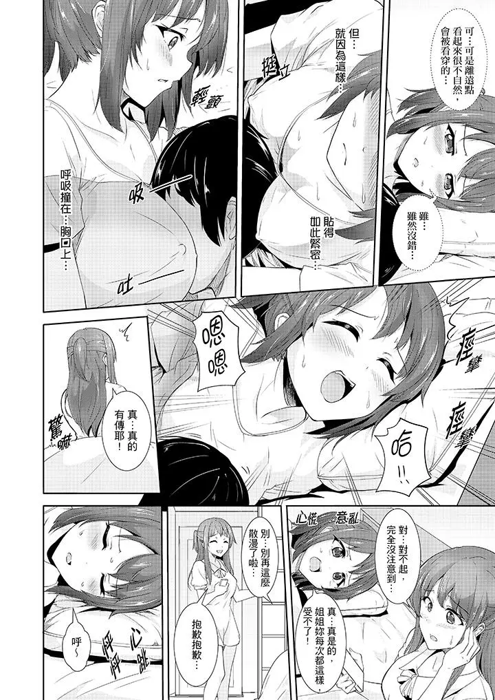 漫画《全裸的邻居女孩在我床上熟睡中》第5话第3张图