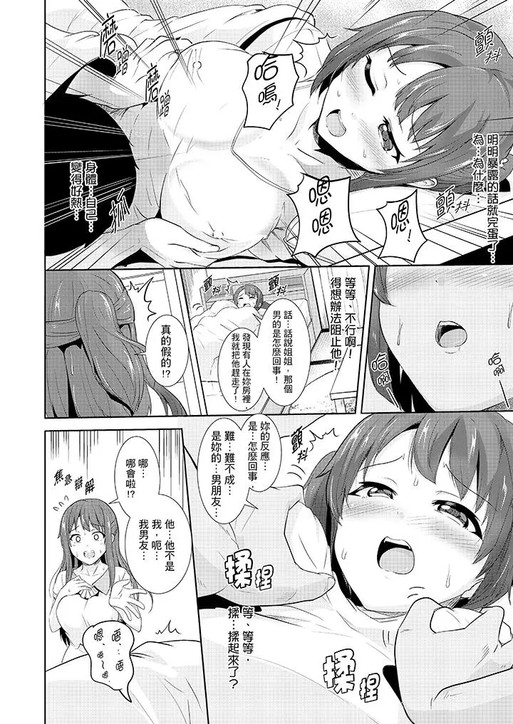 漫画《全裸的邻居女孩在我床上熟睡中》第5话第5张图
